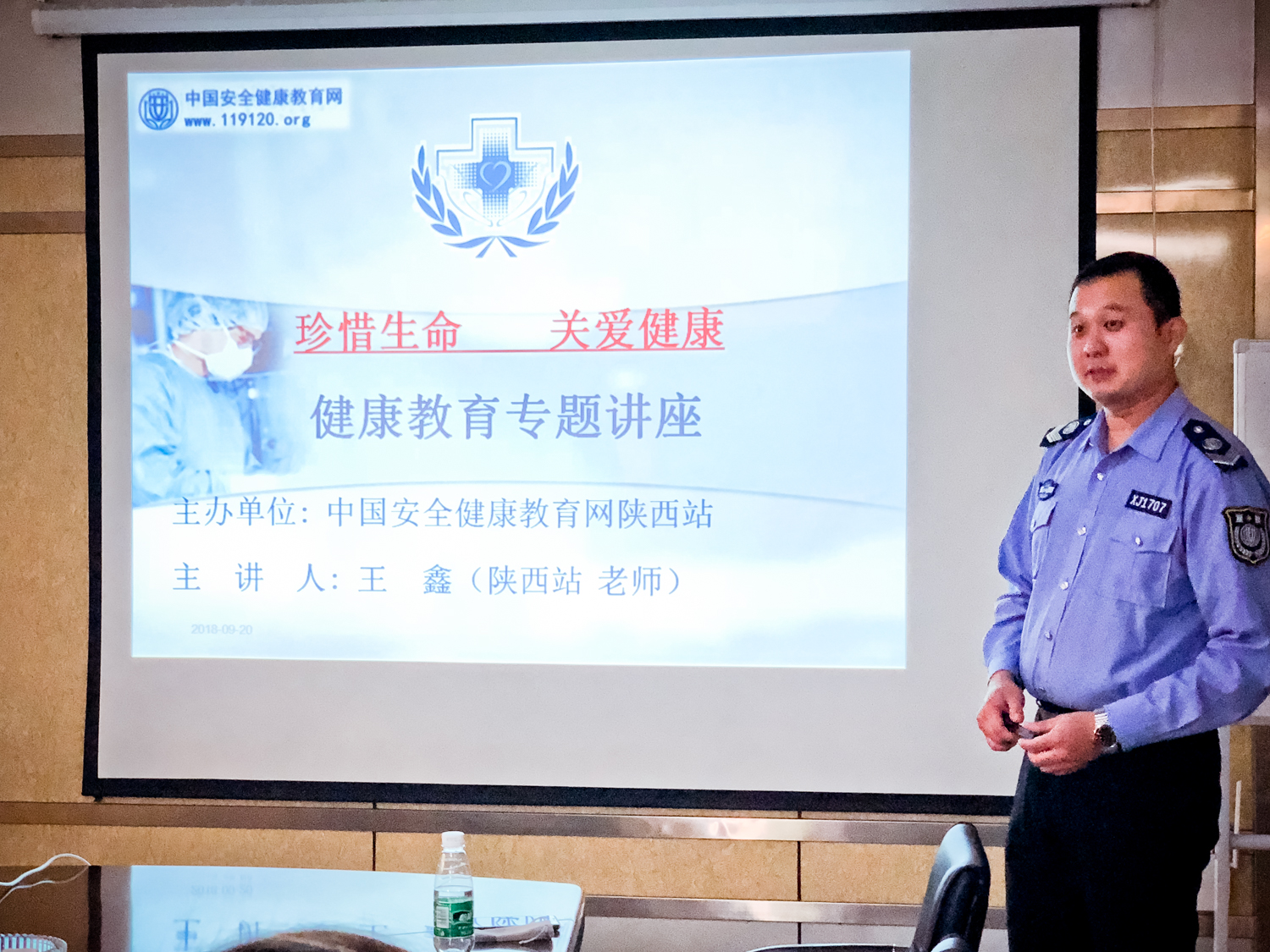 珍惜生命 關愛健康——健康教育專題講座